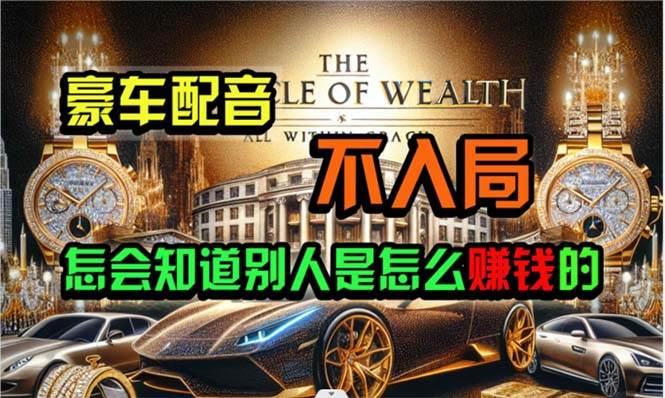 炫富神器，简单无脑粘贴复制，闷声发财，当天见收益，无上限封顶-云峥科技网
