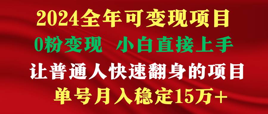 穷人翻身项目 ，月收益15万+，不用露脸只说话直播找茬类小游戏，非常稳定-云峥科技网