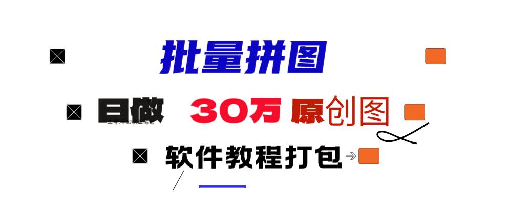 小红书图文矩阵批量做图工具!日做几十万张原创图,矩阵帮手-云峥科技网