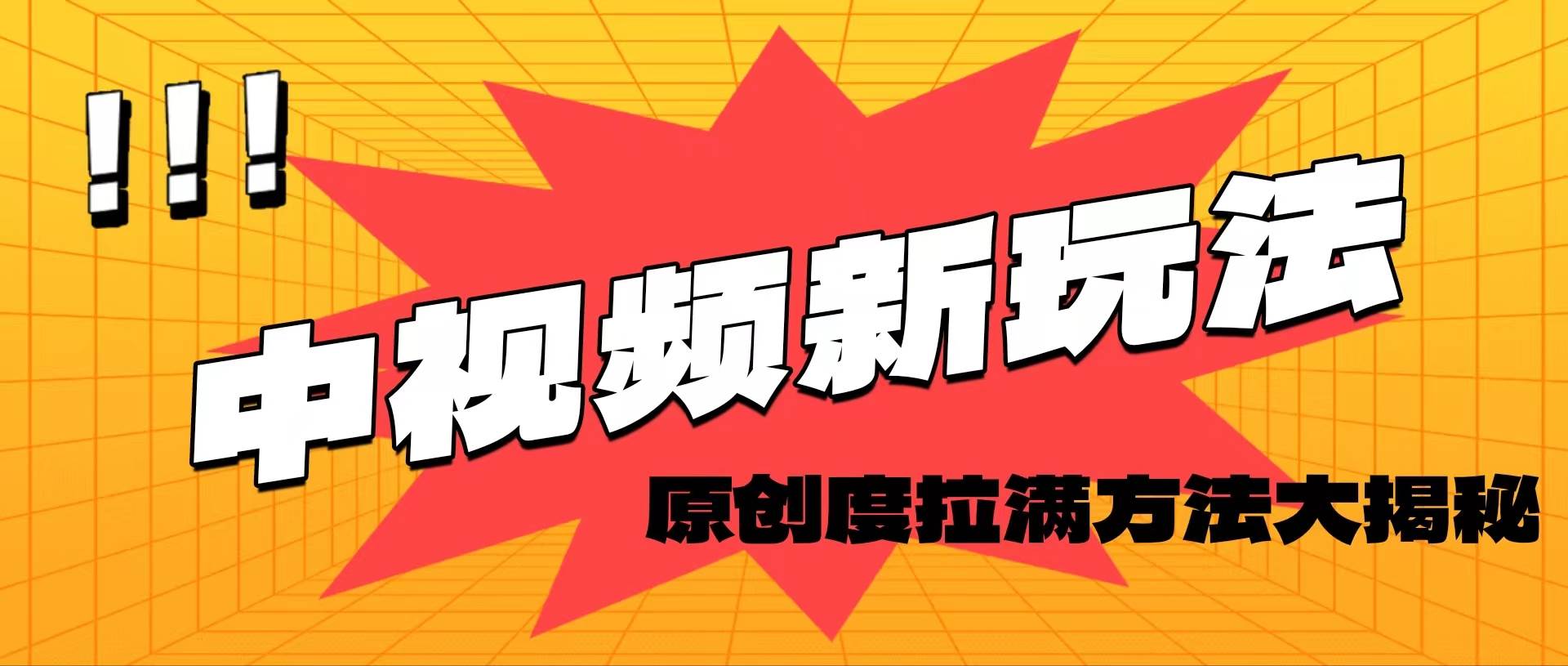 轻松原创，高效爆款领域揭秘！-云峥科技网