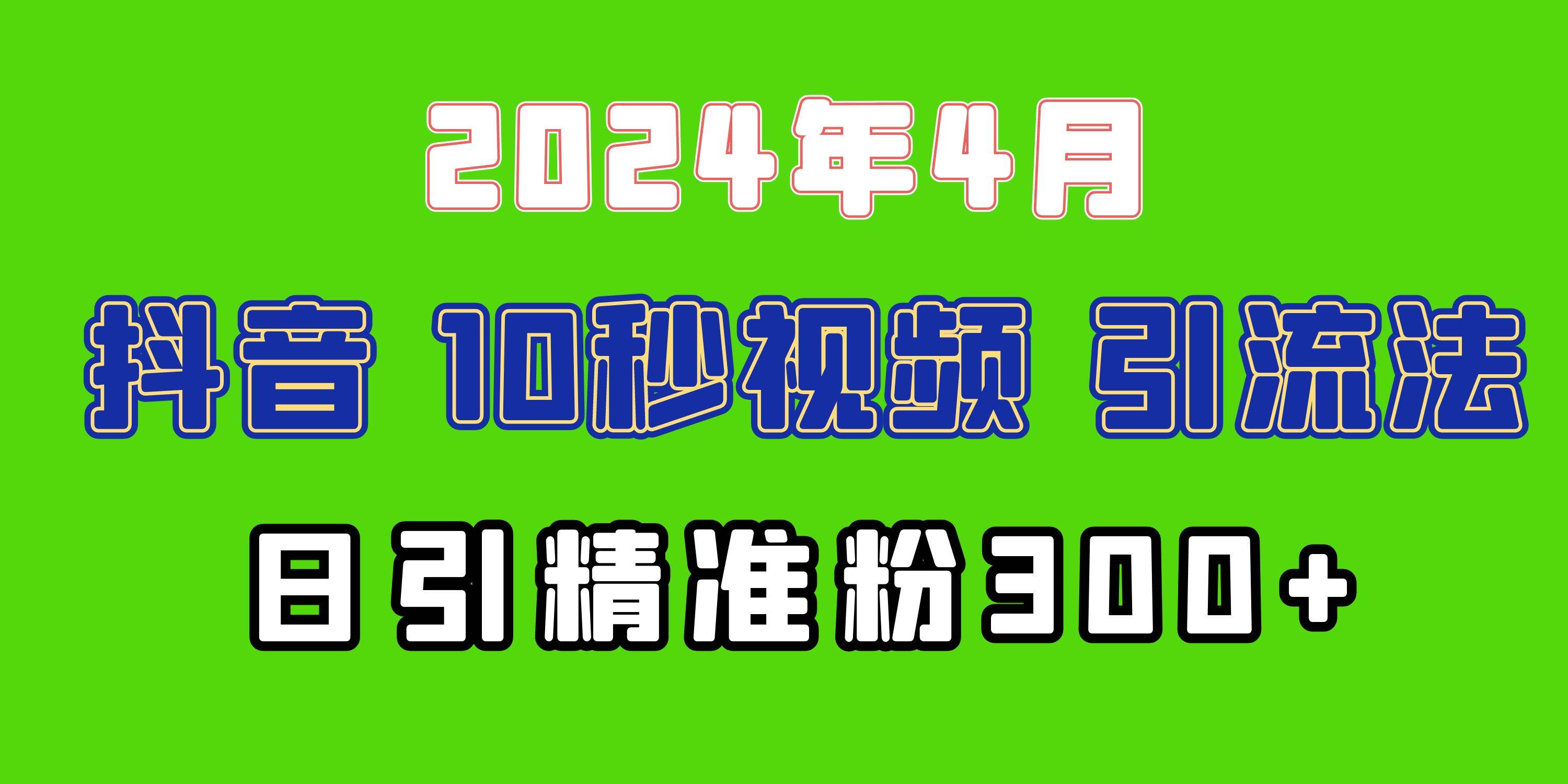 2024最新抖音豪车EOM视频方法，日引300+兼职创业粉-云峥科技网