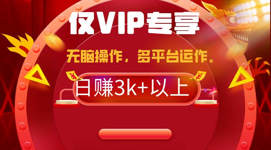 2024年最新一键多平台带货，这么简单无脑的操作日入3k+你玩过吗？几分钟...-云峥科技网