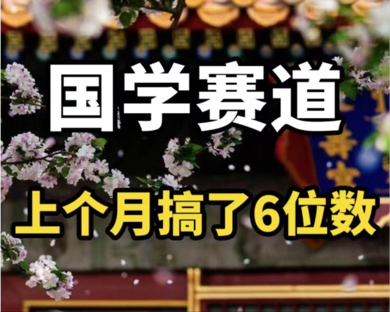 AI国学算命玩法，小白可做，投入1小时日入1000+，可复制、可批量-云峥科技网