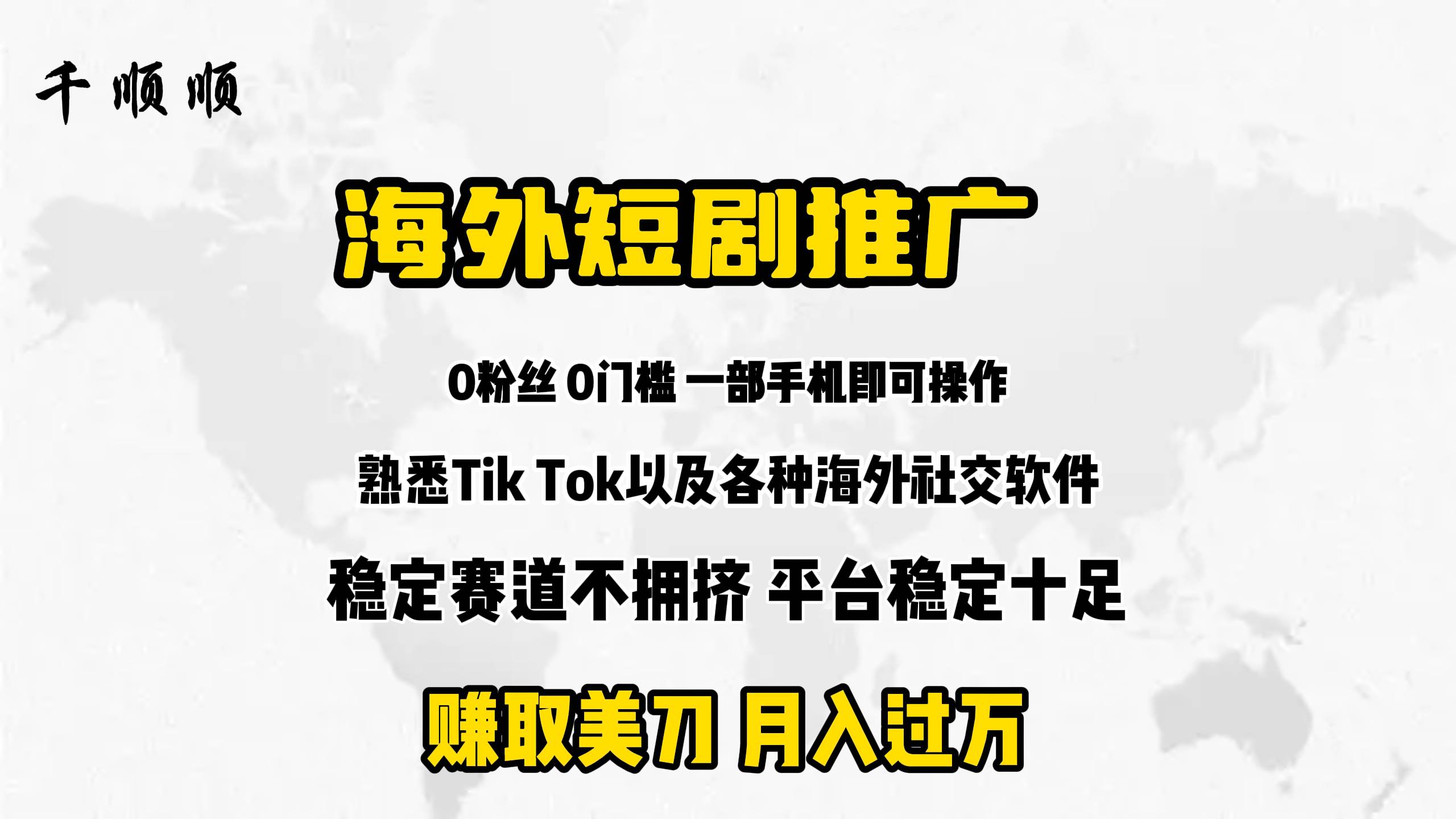 海外短剧推广分佣-云峥科技网