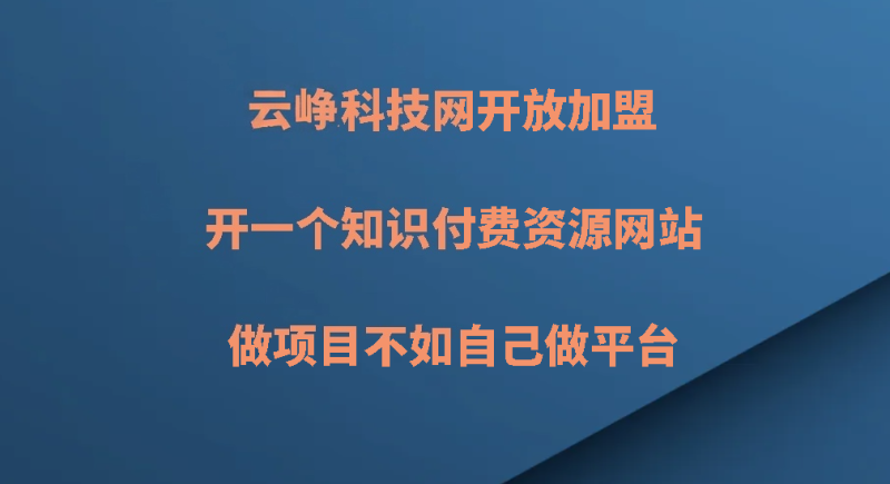 幻灯片-云峥科技网
