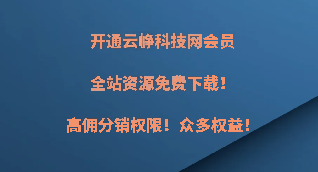 幻灯片-云峥科技网