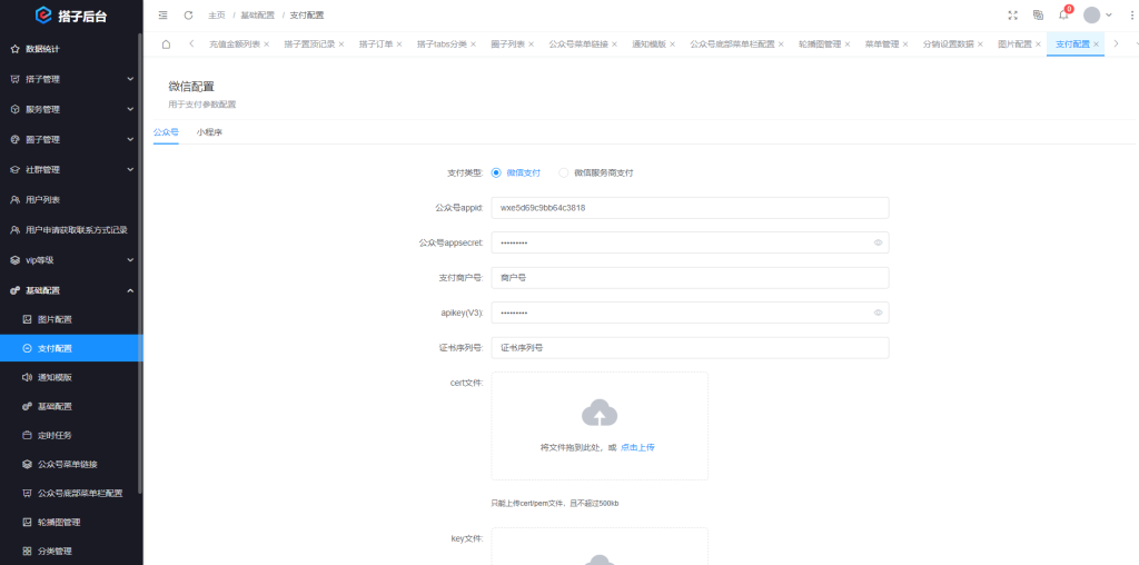 图片[4]-搭子陪玩系统源码，小程序+H5功能超多，带社群圈子陪玩点单服务-云峥科技网