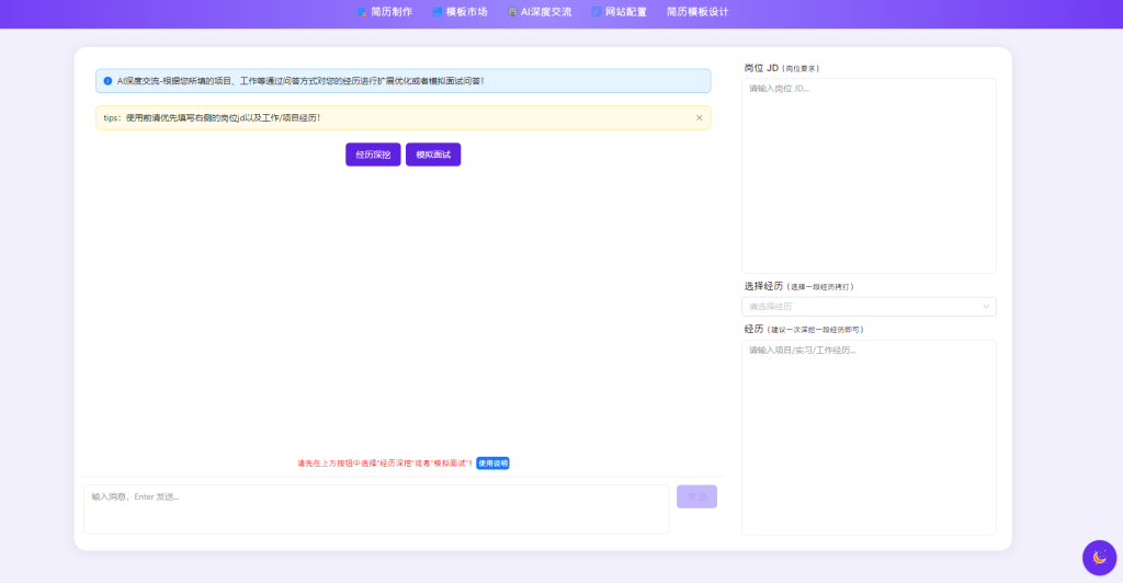 图片[2]-AI简历生成网站源码丨Ai简历制作项目-云峥科技网