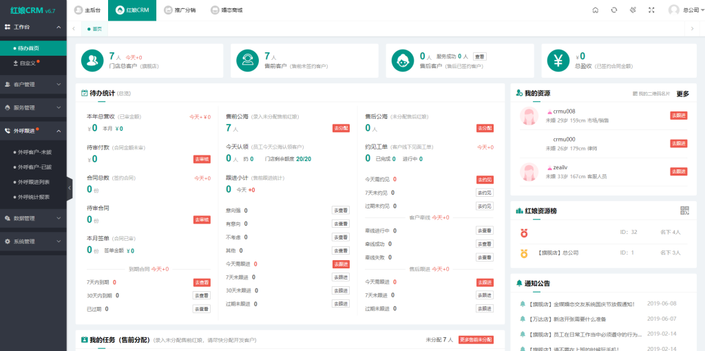 图片[7]-约会交友系统源码V10.5支持婚恋相亲、媒婆返利、红娘系统、商城系统等等-云峥科技网