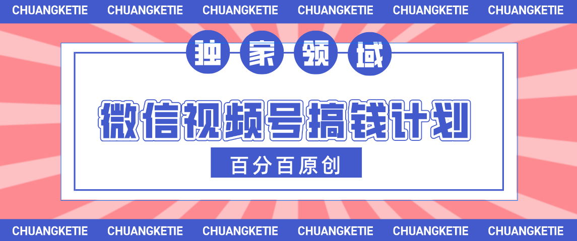 视频号AI爆火赛道，日入300＋，条条原创，小白轻松掌握-云峥科技网