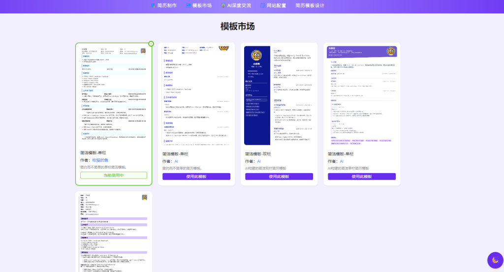 图片[3]-AI简历生成网站源码丨Ai简历制作项目-云峥科技网