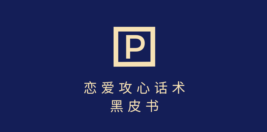 靠分手挽回话术，一条作品变现5000+，不会聊天也能做，7天重启有效对话-云峥科技网