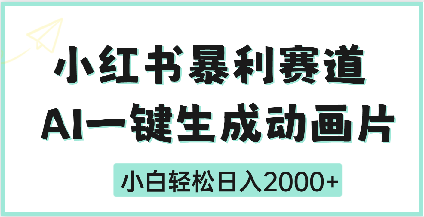 疯了吧，动画片居然可以用AI一键生成-云峥科技网