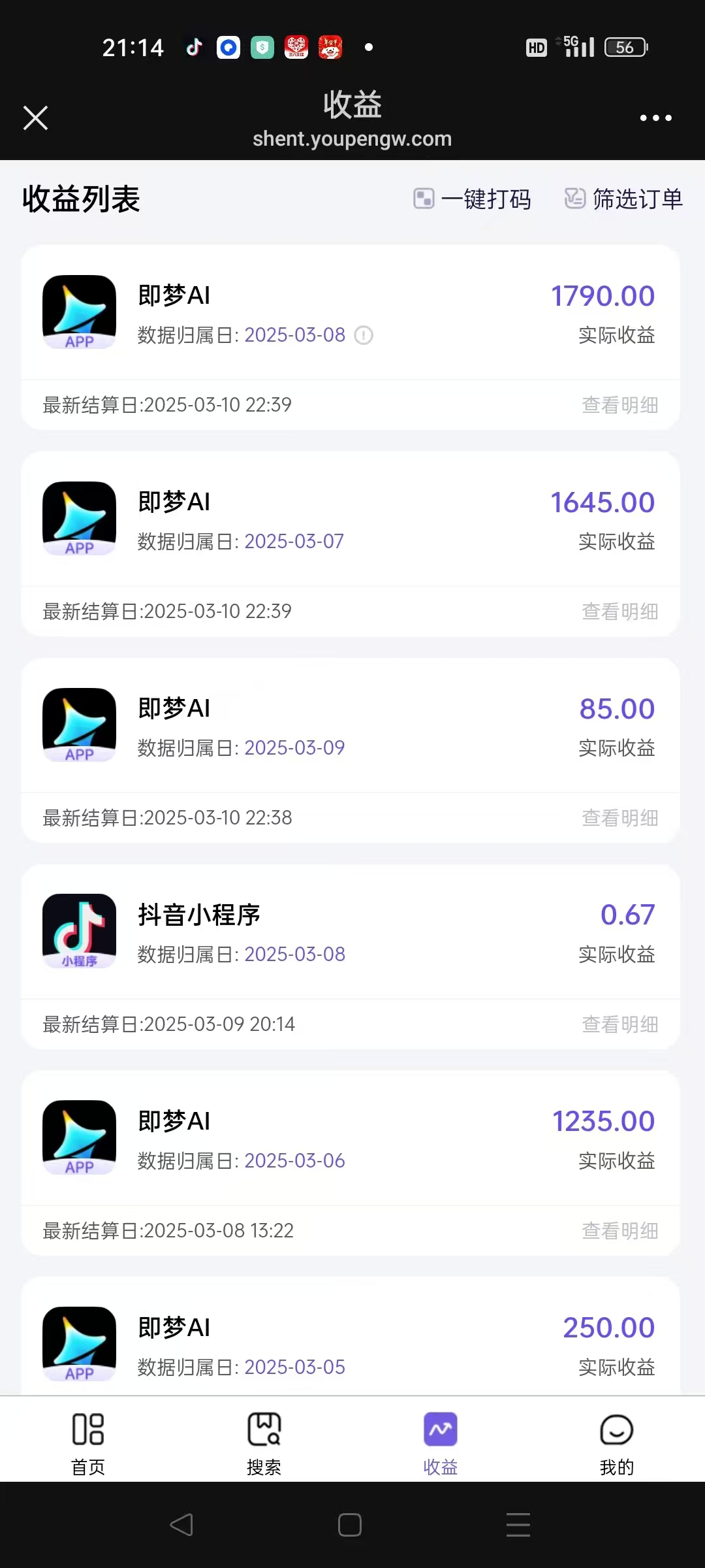 图片[2]-AI风口项目，做软件拉新，无需实名，一分钟一条原创视频，日入9000+，收益无上限-云峥科技网