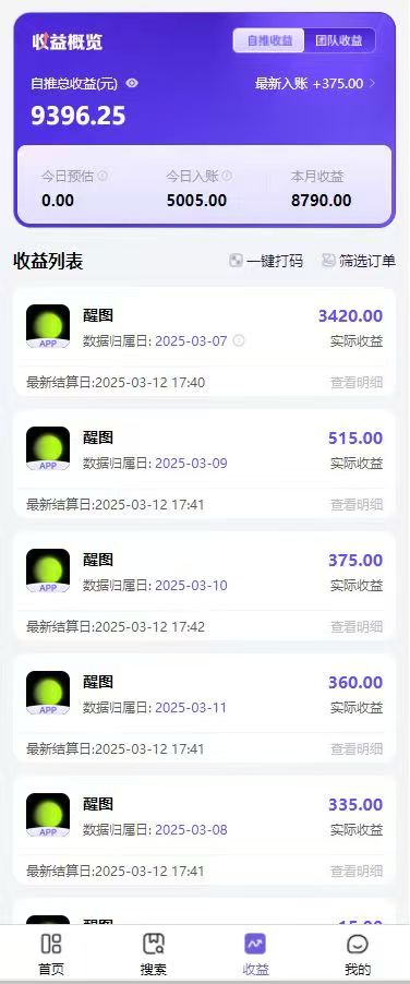 图片[1]-AI风口项目，做软件拉新，无需实名，一分钟一条原创视频，日入9000+，收益无上限-云峥科技网
