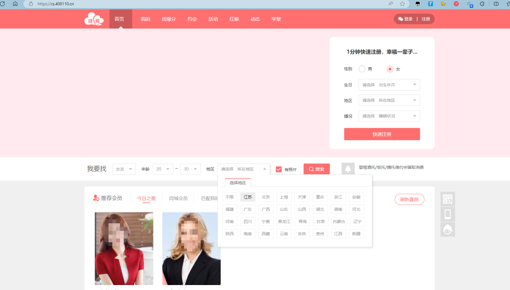 图片[4]-约会交友系统源码V10.5支持婚恋相亲、媒婆返利、红娘系统、商城系统等等-云峥科技网