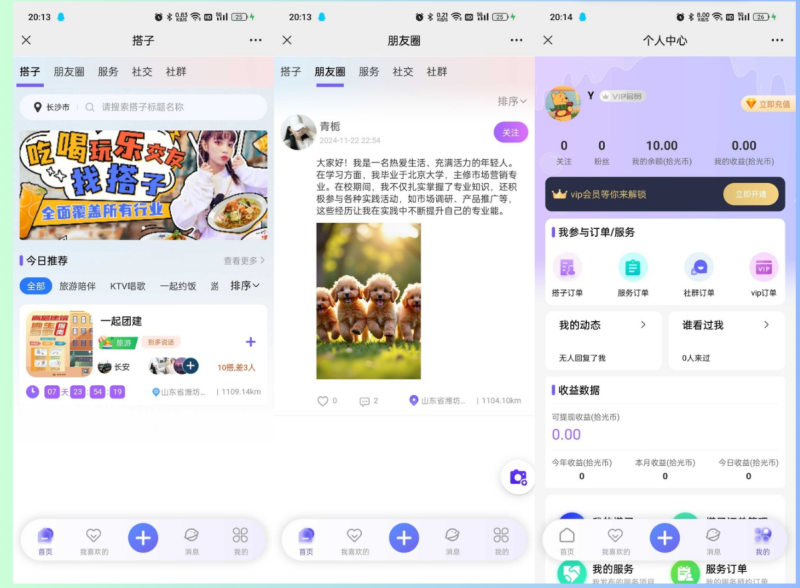 搭子陪玩系统源码，小程序+H5功能超多，带社群圈子陪玩点单服务-云峥科技网