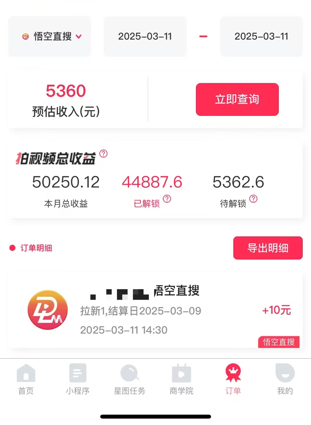 图片[1]-AI风口项目，做软件拉新，无需实名，一分钟一条原创视频，日入9000+，收益无上限-云峥科技网