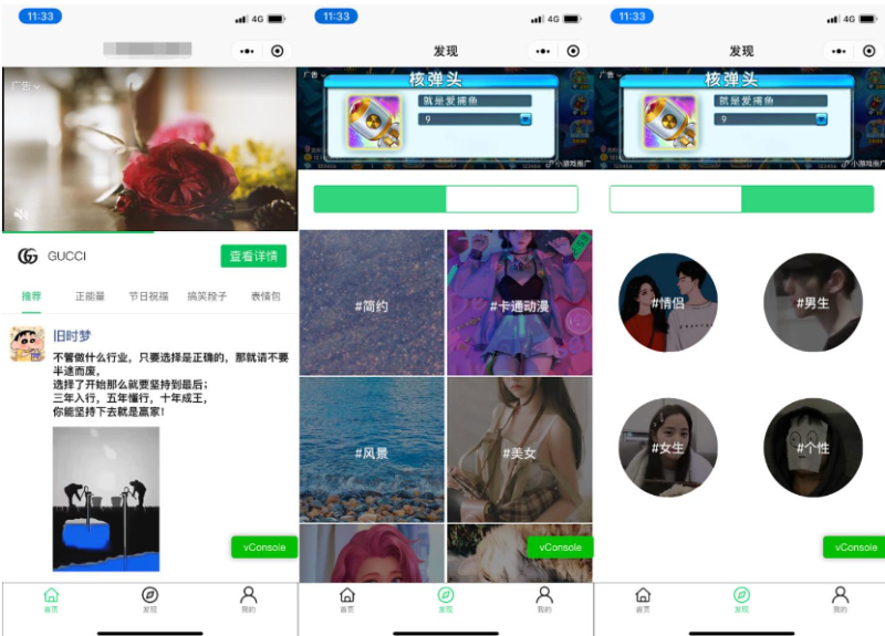 朋友圈发圈助手文案,头像,壁纸组合微信小程序源码下载-云峥科技网