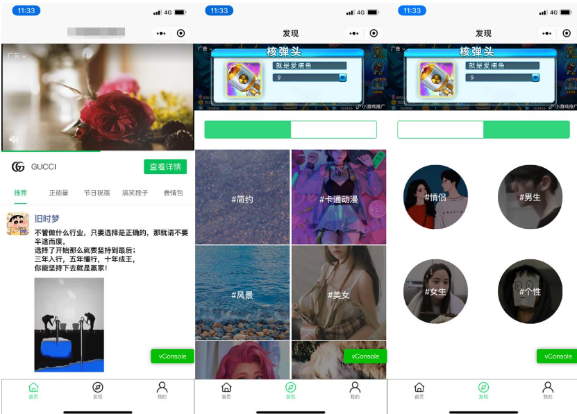 图片[1]-朋友圈发圈助手文案,头像,壁纸组合微信小程序源码下载-云峥科技网