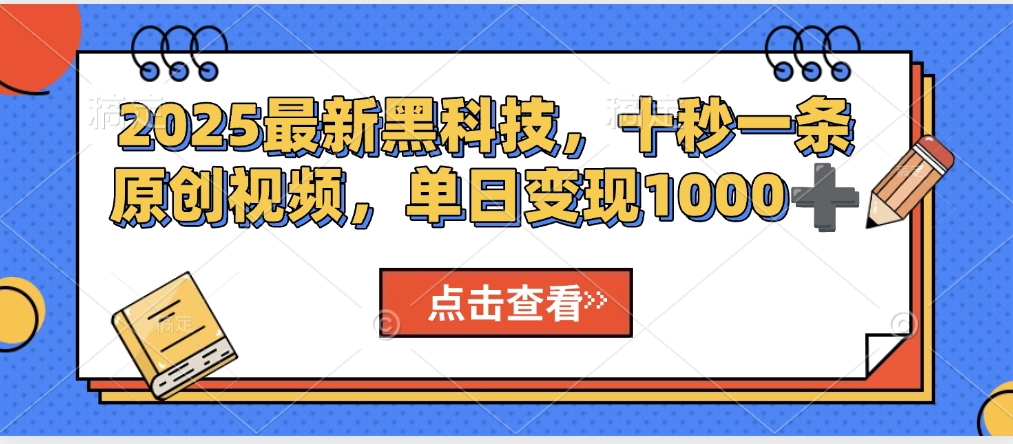 视频号AI解说视频，利用AI软件生成原创爆款影视解说视频，10秒钟一条，轻松利用创作者分成计划日入2000+-云峥科技网