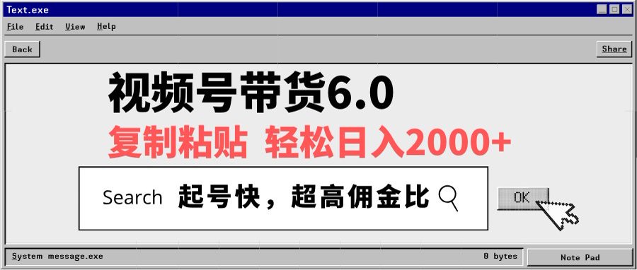 视频号带货6.0玩法，短视频打爆直播间纯自然流，不付费，条条作品上热门，爆率100%，新手小白轻松日入2000+保姆级教程-云峥科技网