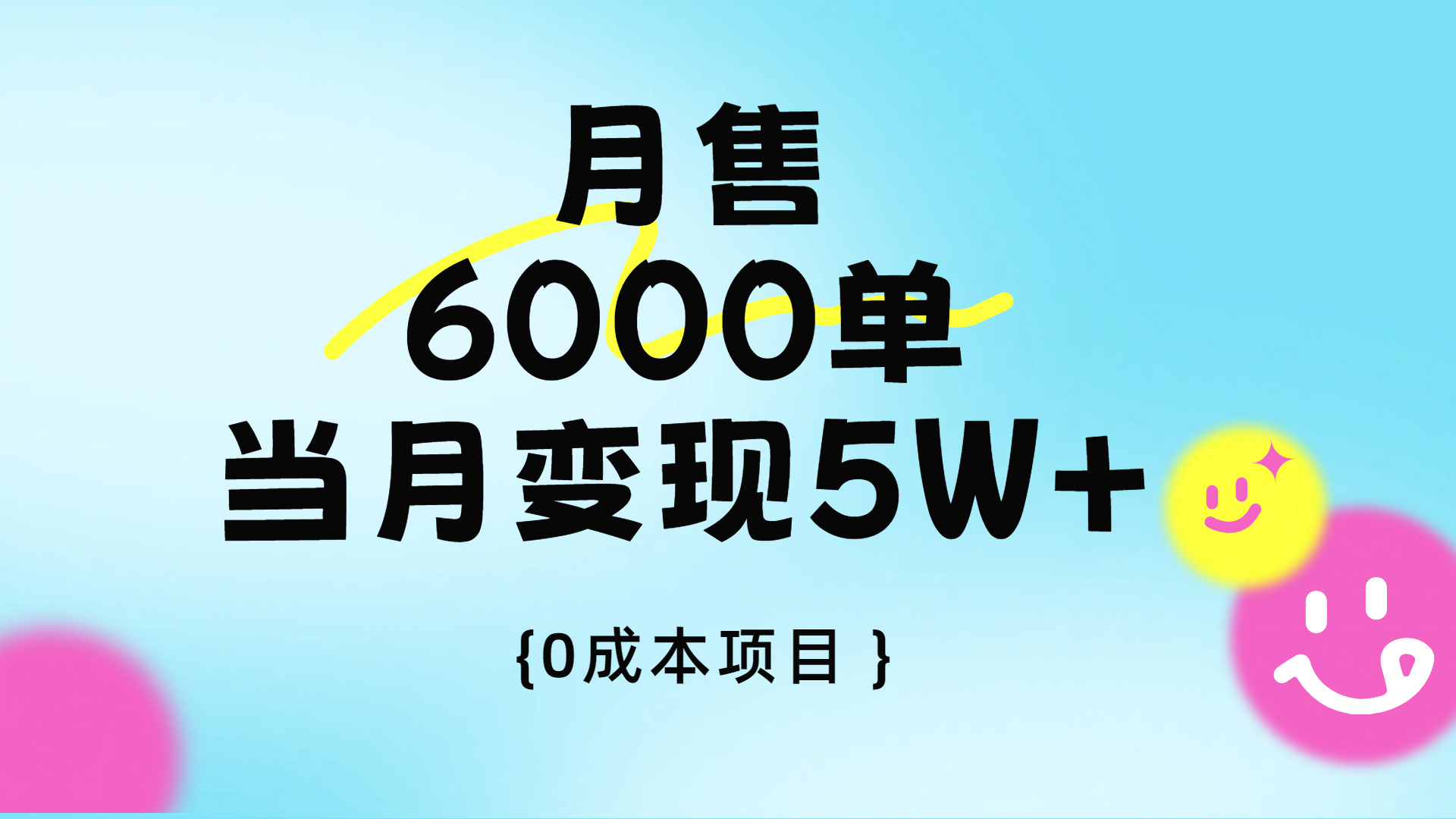 卖手机AI壁纸，月销6000多单，单月收益5W+-云峥科技网