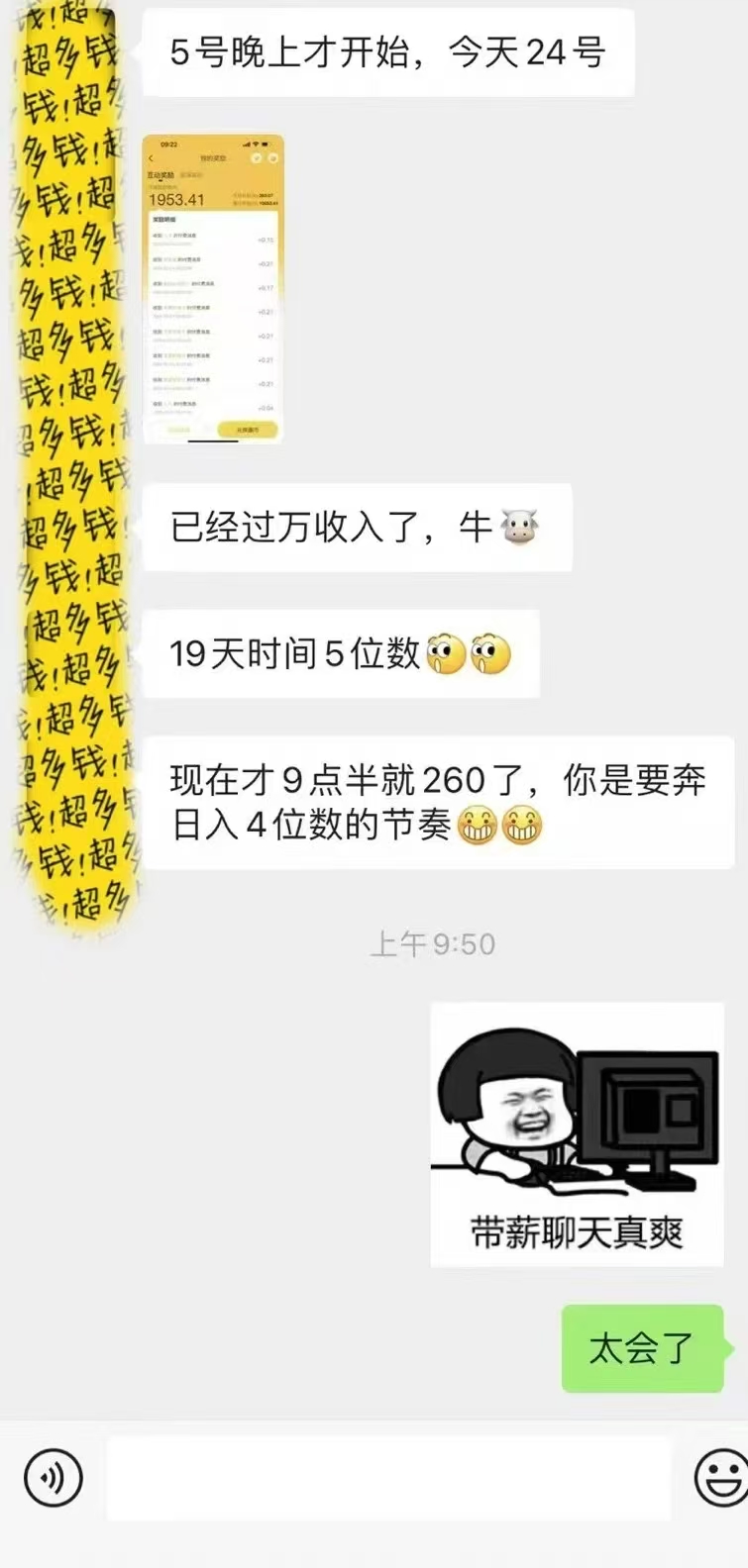 图片[2]-1小时狂赚300+，会打字就能赚，多劳多得，提现秒到！-云峥科技网