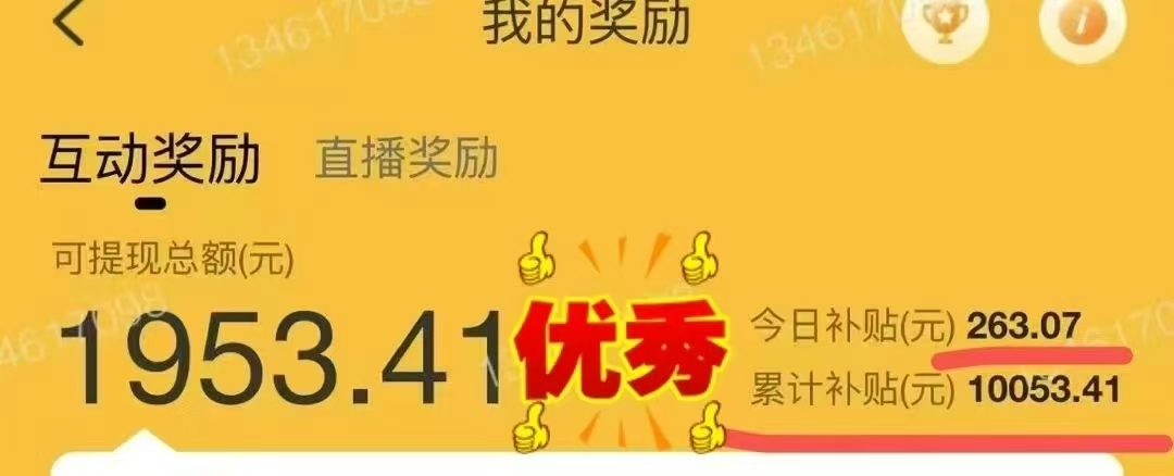 图片[1]-1小时狂赚300+，会打字就能赚，多劳多得，提现秒到！-云峥科技网