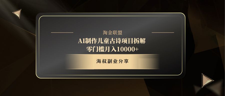AI制作儿童古诗项目-云峥科技网