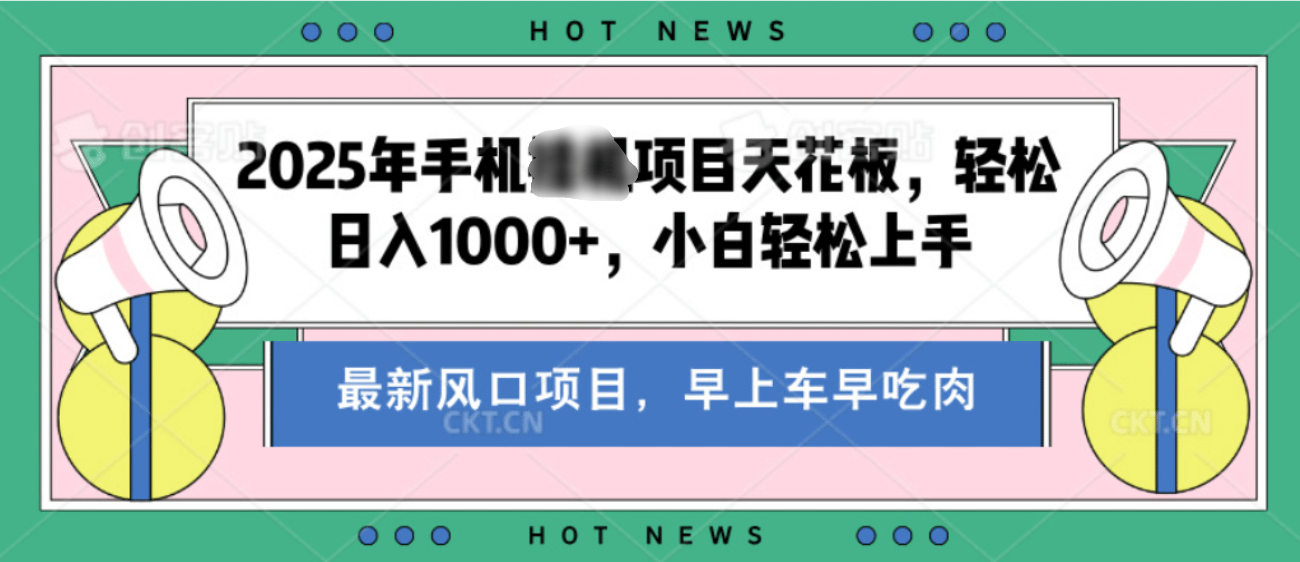 【揭秘】最新音乐人歌单玩法，纯挂鸡项目，月收入20000+，永久收米，有播放就有收益，冷门蓝海项目，适合新手小白-云峥科技网