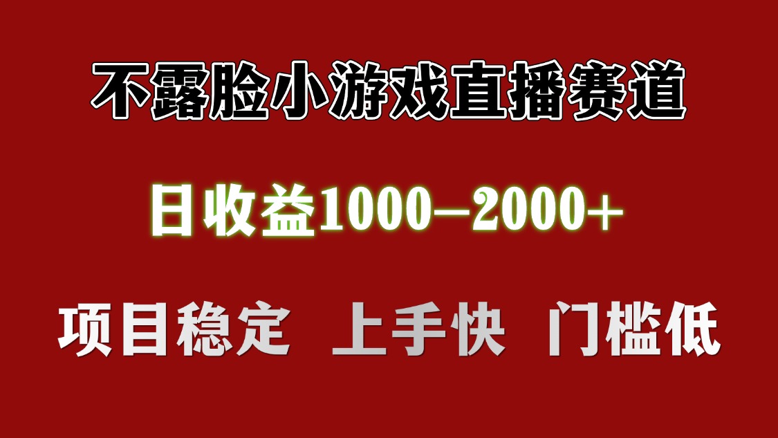 日收益1000+ 想做的拿出执行力 干就完了-云峥科技网