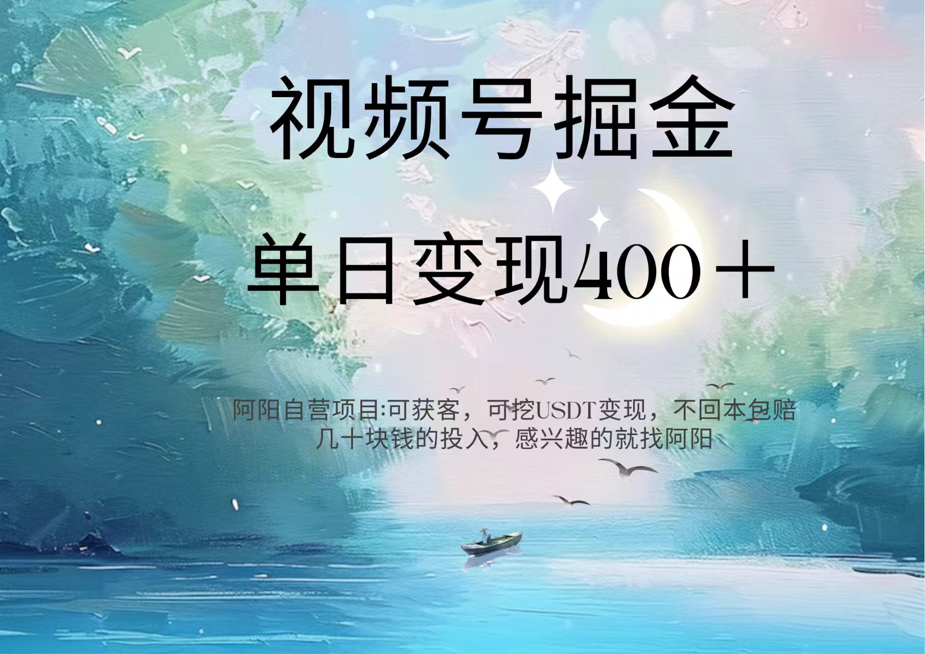 视频号掘金赛道：鲁迅名言单日变现400＋-云峥科技网