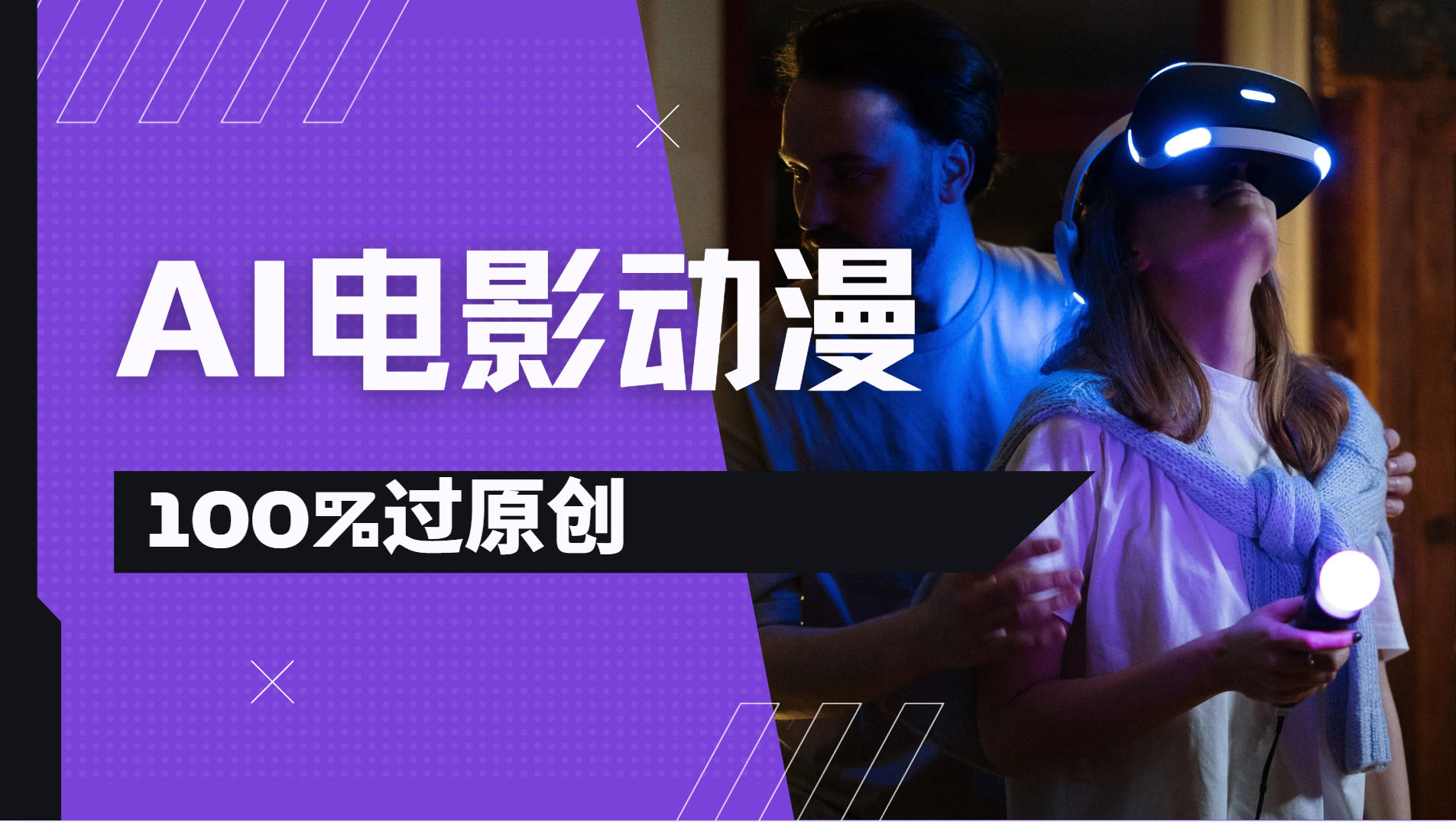 AI电影动漫100%过原创，视频号分成计划最新打法，小白日入2000+-云峥科技网