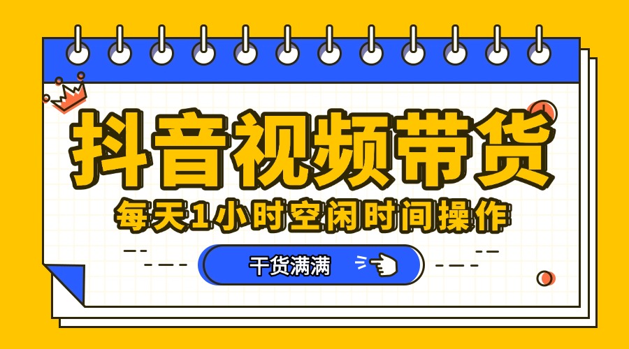 抖音短视频项目，每天抽点时间就能做，前期一天100多，后面越来越多-云峥科技网