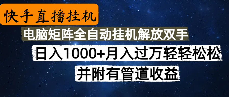 高德地图挂机，每天几分钟日入1000+无脑操作，可矩阵并附有管道收益-云峥科技网