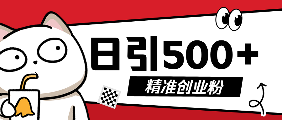 5月最新抖音引流创业粉模板，几分钟一个视频，非常暴力，小白直接可上手操作!-云峥科技网