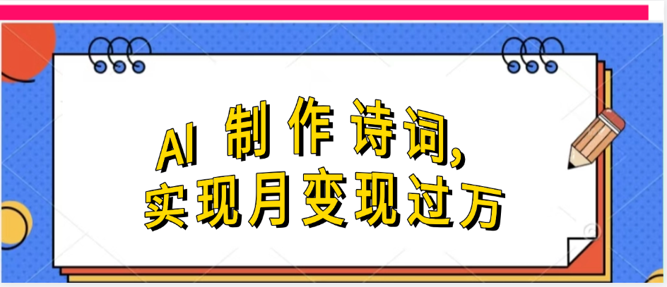 利用AI制作古诗，实现月变过万-云峥科技网