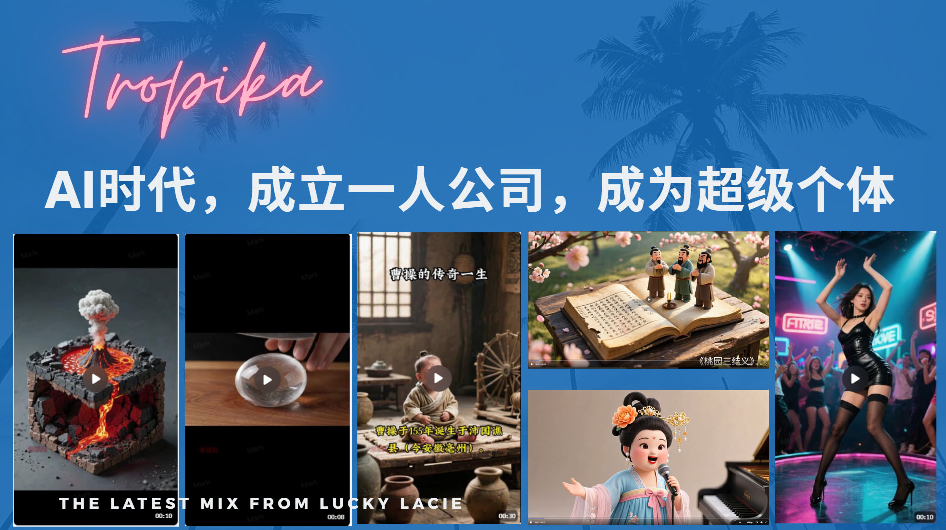 AI时代，成立一人公司成为超级个体，coze系统课-云峥科技网