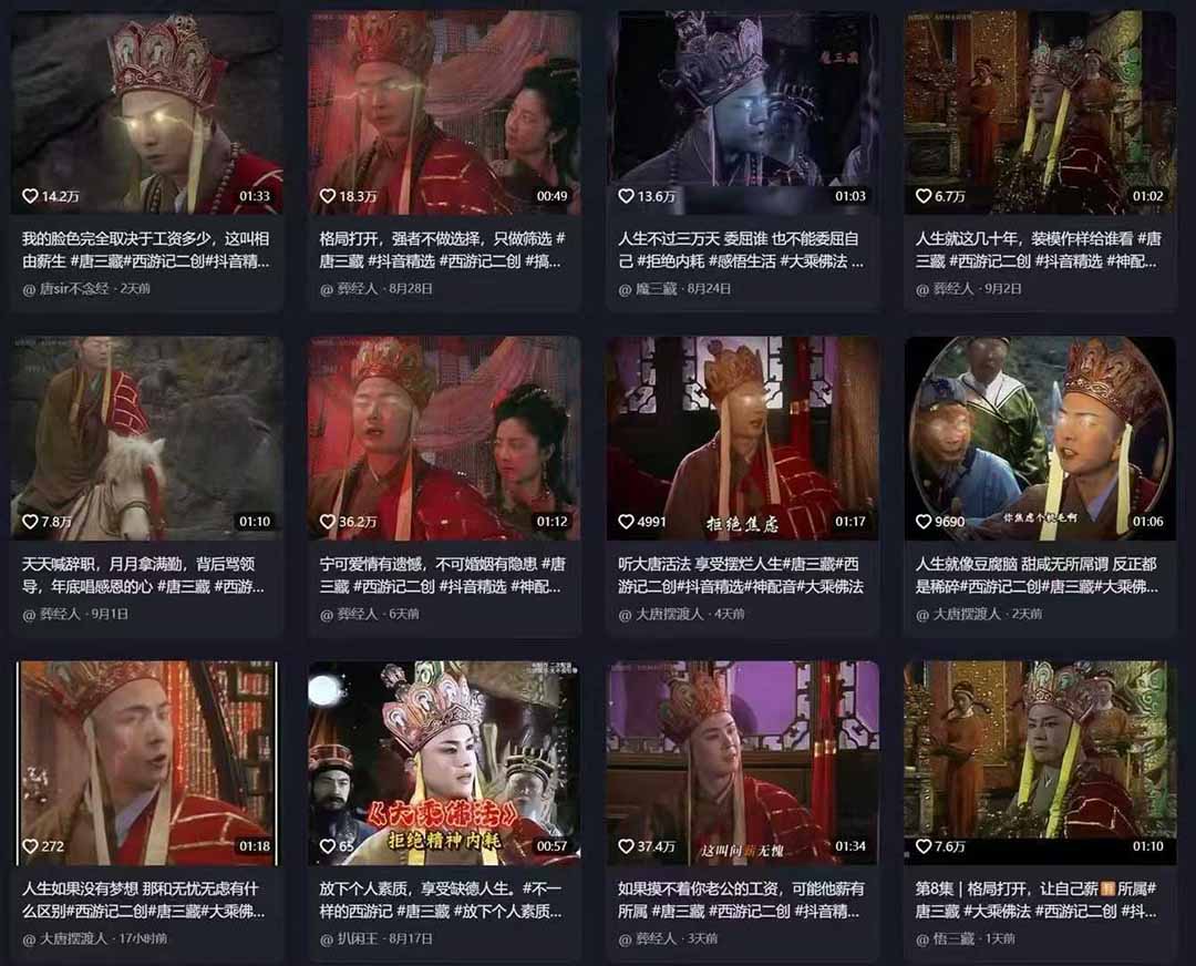唐三藏语录短视频：热门爆款赛道，可做分成计划（视频+软件）-云峥科技网