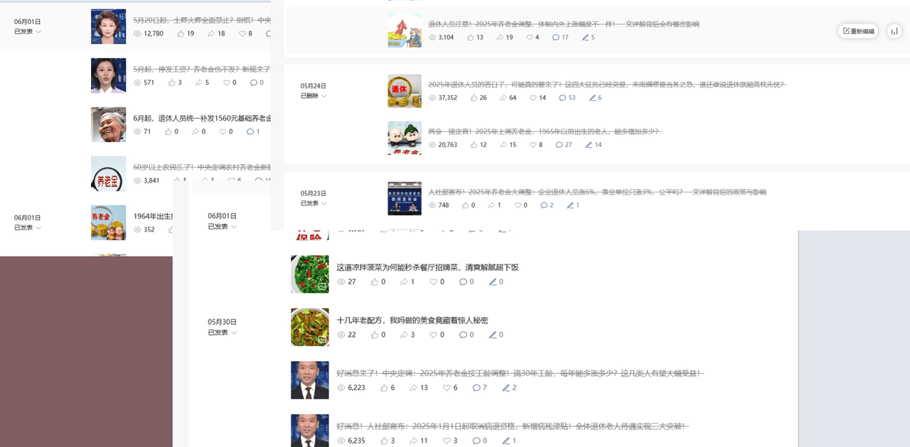 公众号流量主民生赛道，小绿书起号转型，万阅读，十万加爆款很多，一次6-8条-云峥科技网