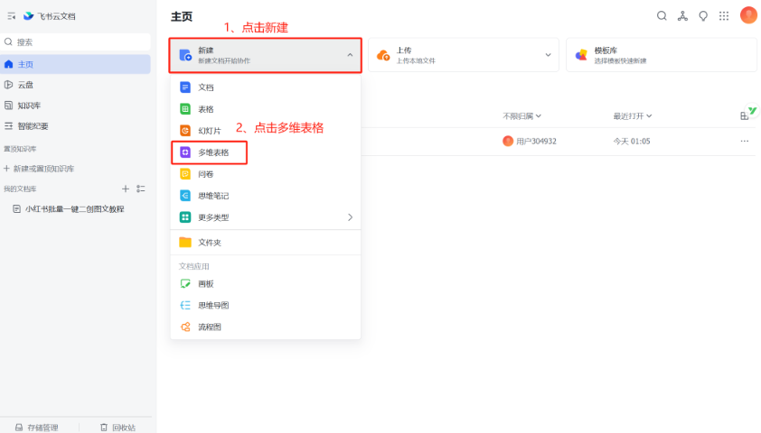小红书笔记图文批量创作全攻略，新手也能轻松搞定！-云峥科技网
