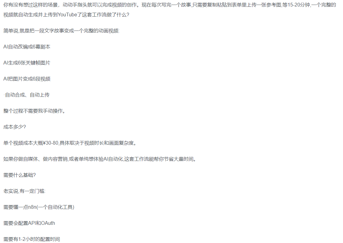 一键制作爆款故事视频！文字秒变YouTube自动发布的傻瓜式教程-云峥科技网