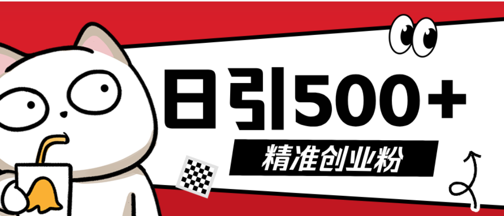 最新抖音引流创业粉模板！几分钟一个视频，非常暴力，小白直接可上手操作-云峥科技网