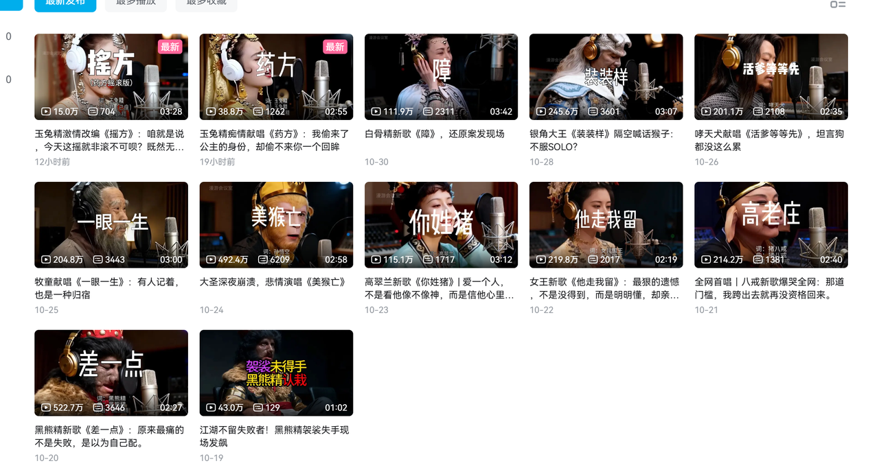 AI悟空MV刷屏！10天破千万播放，手把手教你轻松复刻！-云峥科技网