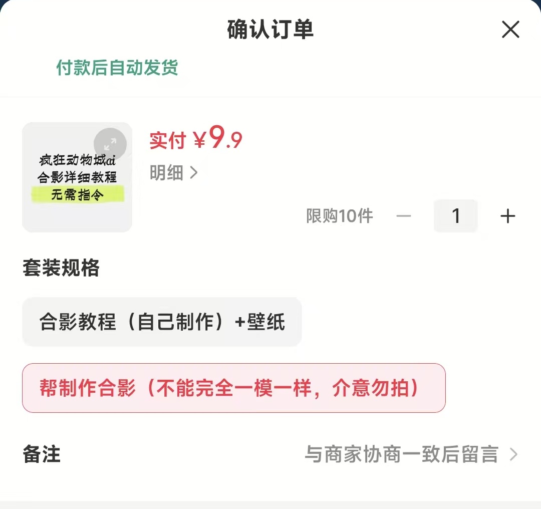 蹭《疯狂动物城2》热点，轻松赚取千元收益攻略-云峥科技网