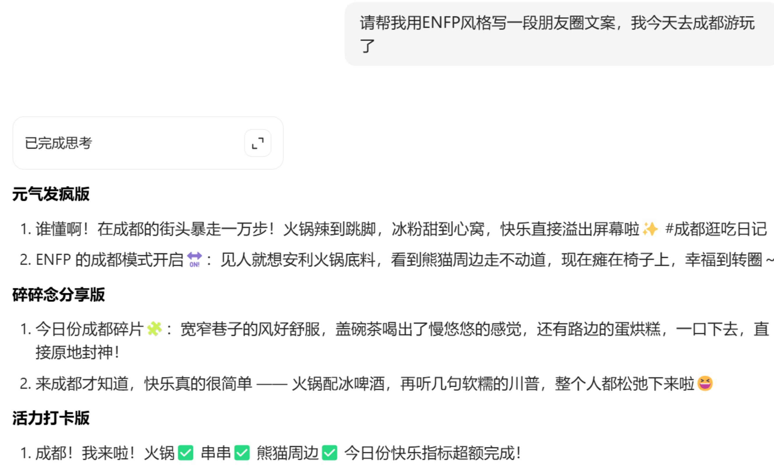 四组神级指令，瞬间激活AI的“真人”文笔-云峥科技网