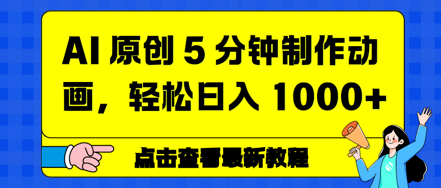情感赛道杀疯了，AI 工具加持，小白也能躺赚流量收益-云峥科技网