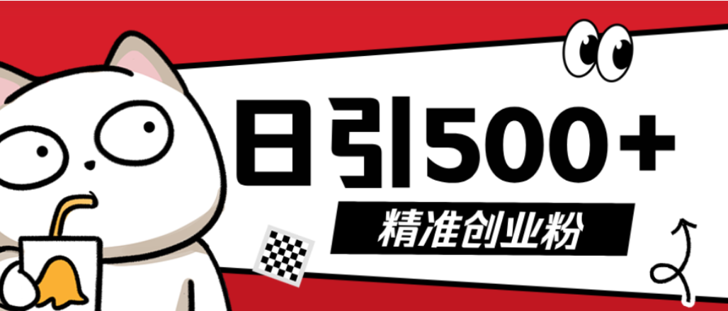 最新抖音引流创业粉模板！几分钟一个视频，非常暴力，小白直接可上手操作！-云峥科技网