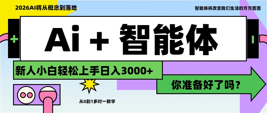 Ai+工作流最新流量财富，小白必学项目日入3000+-云峥科技网